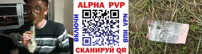 где можно купить   Сосновоборск  A PVP VHQ 
