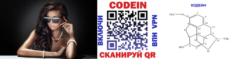Кодеин Purple Drank  блэк спрут рабочий сайт  Сосновоборск 