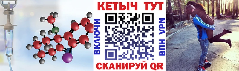 Кетамин ketamine  Сосновоборск 