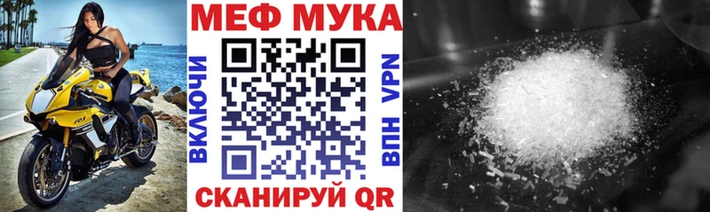 МЕФ мука  Сосновоборск 