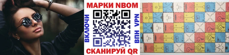 Наркотические марки 1,8мг  Сосновоборск 